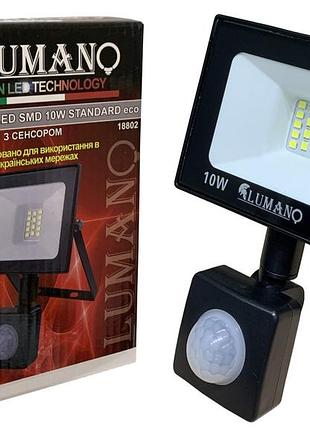 Уличный прожектор с датчиком движения 10вт 6000k 900лм черный standardeco lumano