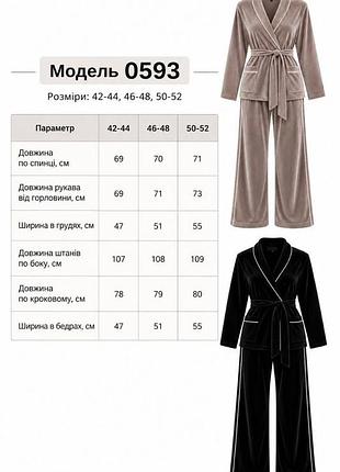 Домашній костюм велюр 7