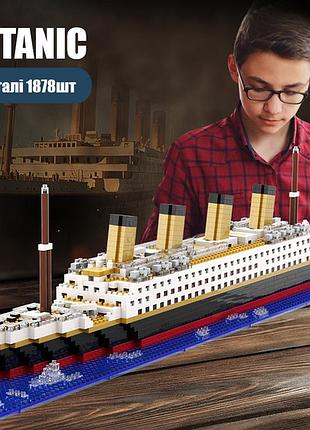 Конструктор корабель titanic (1878 деталей)