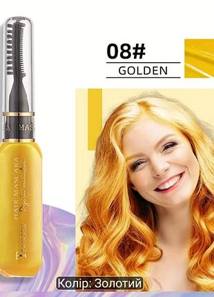 Тушь-краска для волос hair mascara teayason 15 мл.