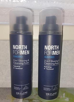 Набор 2 штуки пена для бритья и умывания 2 в 1 north for men subzero