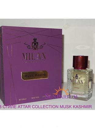 Унисекс духи  milan musk dezire (оригинальное качество)