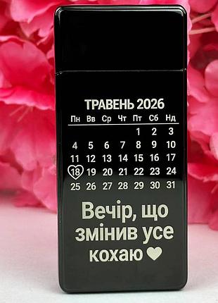 Електрична запальничка usb з гравіюванням дворежимна з турбонадувом спіральна подарункова