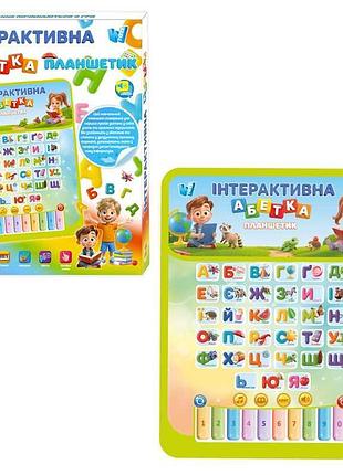 Планшет "інтерактивна абетка" 49378 (120) "wtoys", озвучування українською мовою, пісні, казки, віршики, гра “екзамен”, букви,