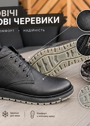 Мужские зимние ботинки натуральная кожа густой мех молния
