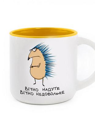 Чашка вічно надуте