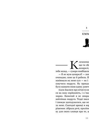Раз і назавжди