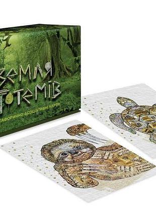 Метафорично-асоціативні карти "земля тотемів"
