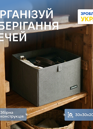 Ящик-органайзер для зберігання речей l (сірий)