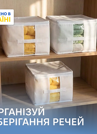 Набір із 3 сумок для зберігання білизни й текстилю, 35×35×25 см (білий)