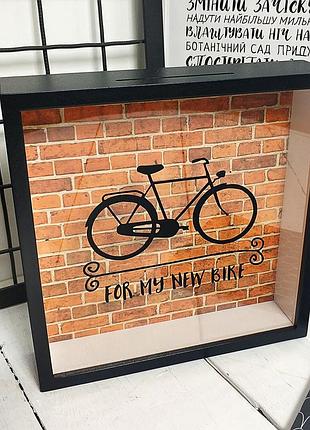 Дерев'яна скарбничка для грошей for my new bike