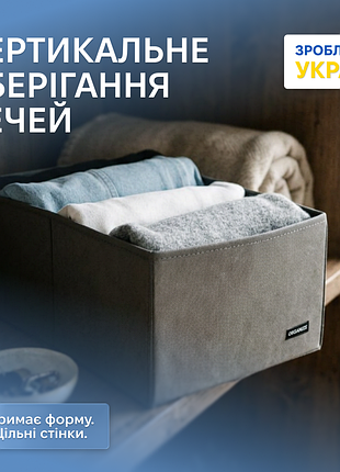 Короб для вертикального зберігання з перетинкою (сірий)