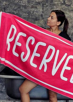 Рушник пляжний великий з принтом reserved, 150х70 см