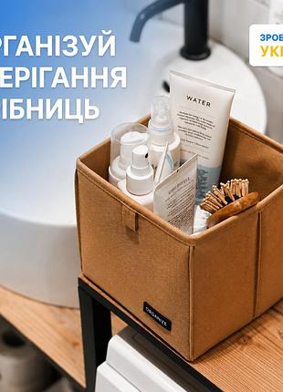 Органайзер для дрібниць xs (бежевий)