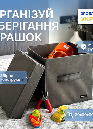 Ящик із кришкою 30x30x30 см (сірий)