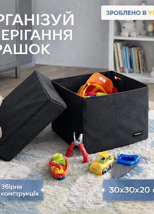 Коробка для зберігання речей l з кришкою - 30x30x20 см (чорний)