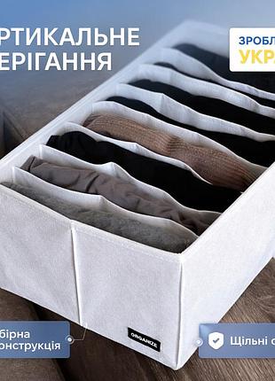 Короб для вертикального зберігання на 8 комірок (білий)