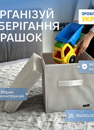 Короб з кришкою 30x30x30 см (білий)