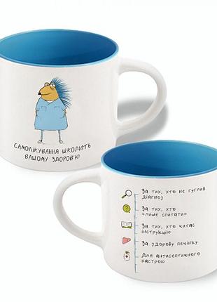 Чашка для медика самолікування