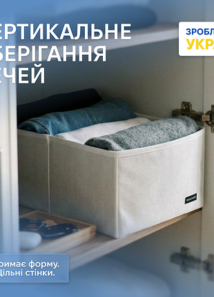 Короб для вертикального зберігання з перетинкою (білий)