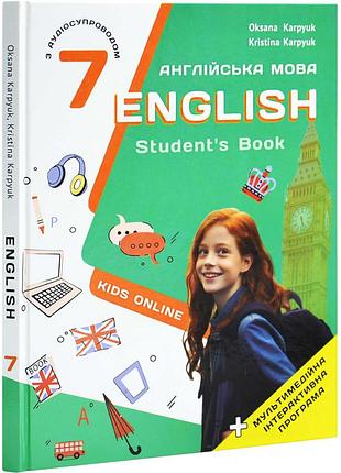 Підручник "english 7. kids online" нуш для 7 класу