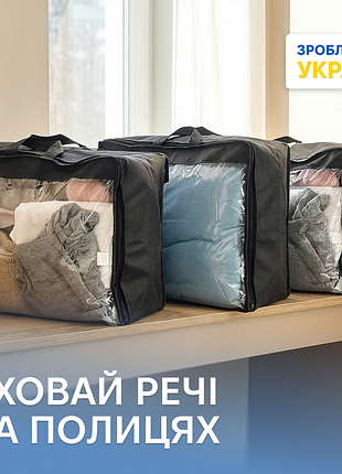Набір сумок-органайзерів для речей м 3 шт (чорний)