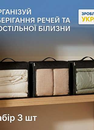 Набір великих сумок-органайзерів 40х31х15 см 3 шт (чорний)