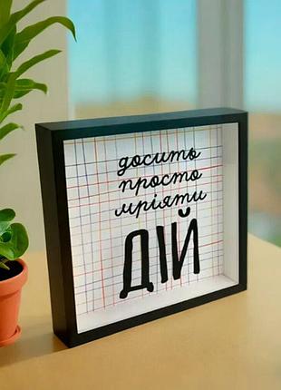 Дерев'яна скарбничка для грошей досить просто мрійяти - дій