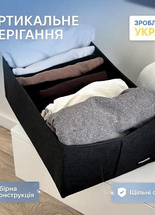 Короб для вертикального зберігання на 8 комірок 40×25×16 см (чорний)
