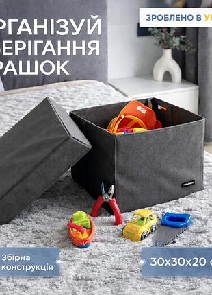 Коробка для зберігання речей l з кришкою - 30x30x20 см (сірий)