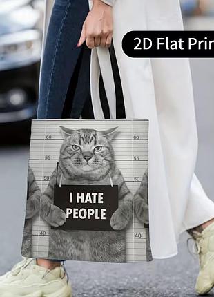 Сумка шопер «i hate people» сіра