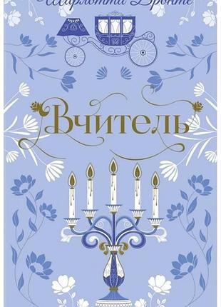 Книга вчитель (ксд)