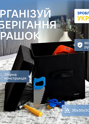 Короб з кришкою 30x30x30 см (чорний)
