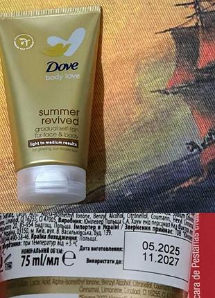 Лосьйон автозасмага dove body love summer revived 75 мл