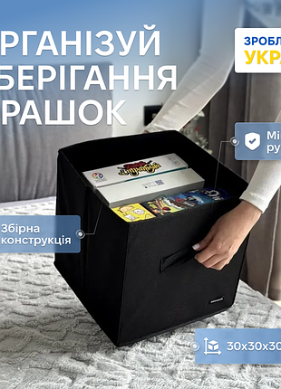 Текстильний кофр 30x30x30 см (чорний)