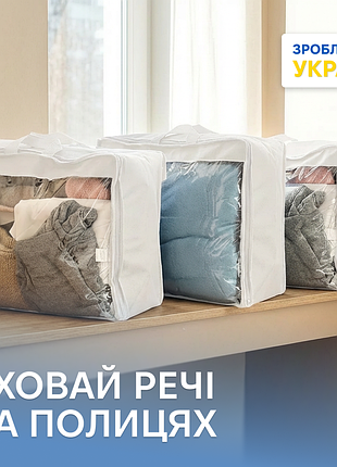 Набір сумок-органайзерів для речей м 3 шт білий