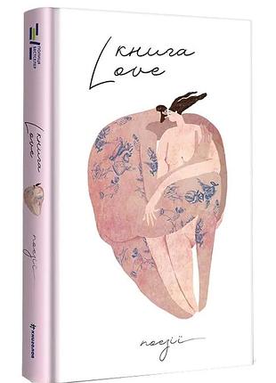 Книга love