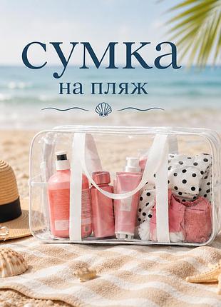 Велика силіконова сумка в пологовий будинок або на пляж (білий)