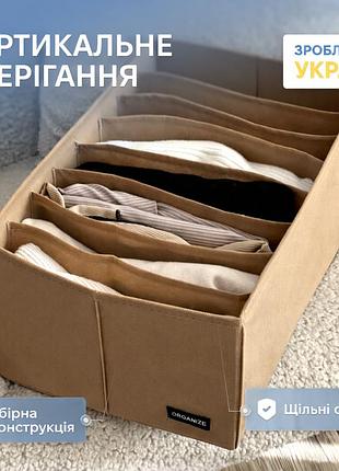 Короб для вертикального зберігання на 8 комірок 40×25×16 см (бежевий)