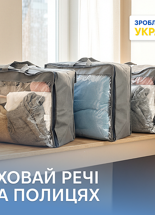 Набір сумок-органайзерів для речей м 3 шт (сірий)