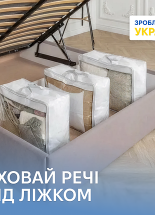 Набір сумок-органайзерів для речей l 3 шт (білий)