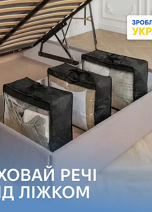 Набір сумок-органайзерів для речей l 3 шт (чорний)