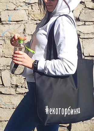Еко сумка market maxi (шопер) екоторбинка