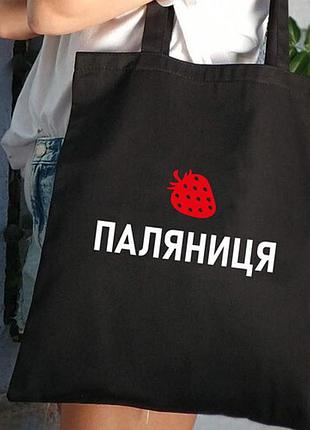 Еко сумка market (шопер) паляниця