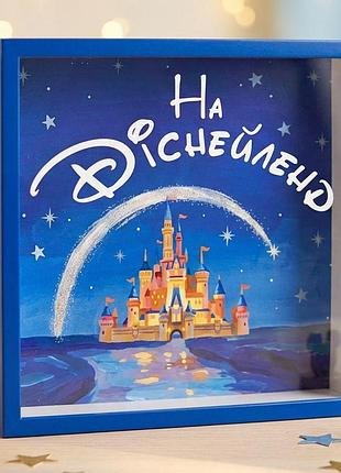 Дерев'яна скарбничка для грошей на діснейленд