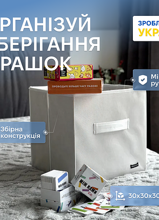 Текстильний кофр 30x30x30 см (білий)