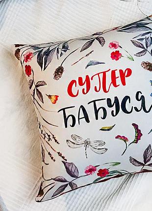 Подушка з принтом 40х40 см супер бабуся