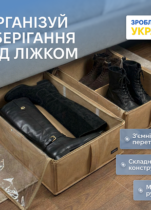Бокс для зберігання на 4 відділення 50*35*14 см (бежевий)