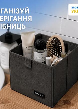 Органайзер для дрібниць xs (сірий)