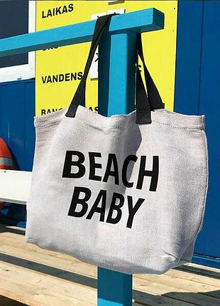 Пляжна сумка beach baby